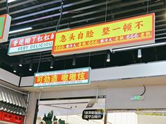 -堂堂小伙夫·辽宁小吃大排档(京西大悦城店)