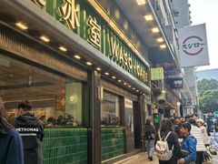 -华嫂冰室(湾仔店)