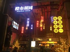 -大王油茶(二厂文创公园店)