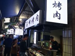 -清真·马峰烤肉(小学习北巷店)