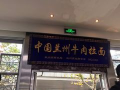 门面-伊祥·敦煌楼