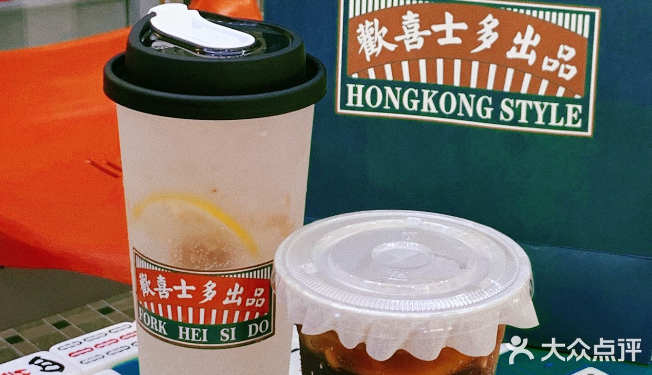 绵阳｜歡喜士多🍋咸柠柒一秒穿梭回香港街头