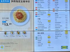 -宜家·瑞典风味餐厅(天津东丽商场店)