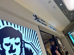 门面-太二酸菜鱼(金沙印象城店)