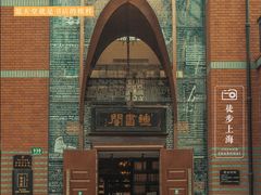 -钟书阁(松江泰晤士小镇店)