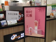 -CoCo都可(天虹广场)