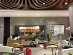 大堂-歎雪糕低糖低脂Gelato冰淇淋
