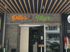 门面-Pita's&Tika's中东和印度风味餐厅(龙湖天街店)