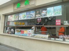 -康乐(滨江道店)