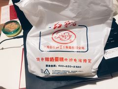 -红宝石·鲜奶小方·海派西点房(南丹店)