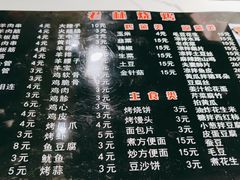 -老林烧烤