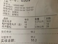 账单-娘心豆品(方庄店)