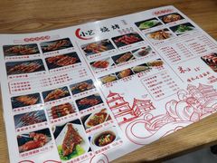 -小艺烧烤(曲江店)