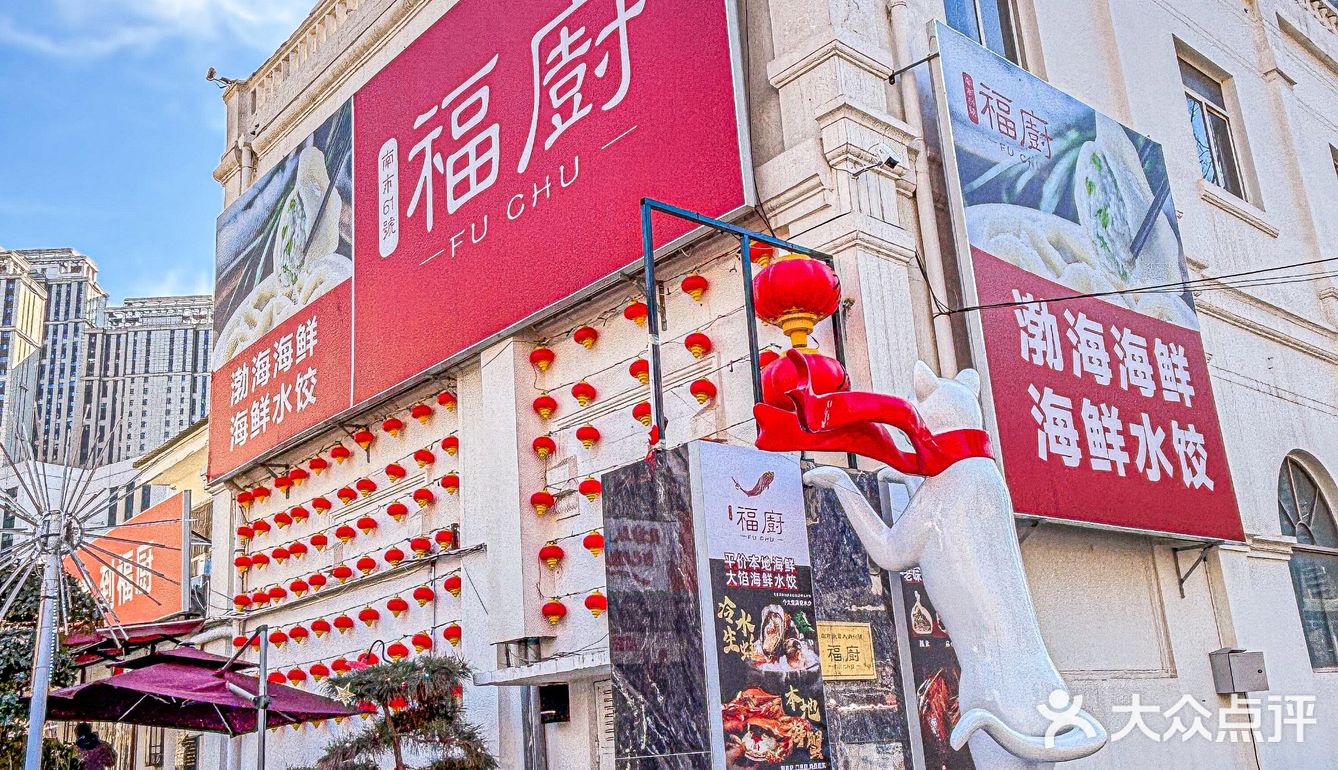 天津！南市！本地人都会去吃的海鲜馆！