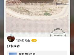 -东郊湿地公园