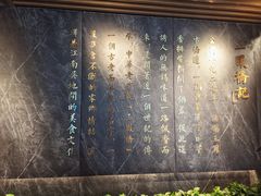 -三凤酒家·百年无锡菜(清扬茂业店)