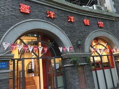 -喜洋洋(中山四路店)