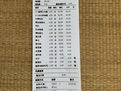 账单-湊湊火锅·茶憩(和平大悦城店)