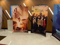 -大光明丽星VIP影城(昌里路杜比全景声店)