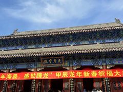 -天津妈祖文化园