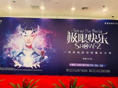 -重庆国际马戏城