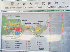 -香港大学