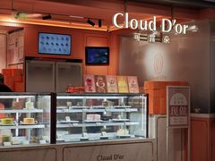 -CloudD'or可露朵蛋糕(1733商业空间店)