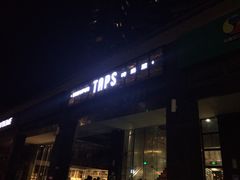 -TAPS精酿啤酒屋