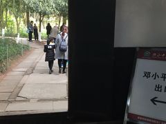-邓小平故里