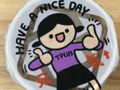 -TPLUS茶家(浦电路店)