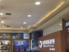 -盛视视光中心(东中街店)