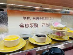 -争鲜回转寿司(浦东三钢里PLUS店)