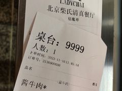 -柴氏风味斋(甘家口店)