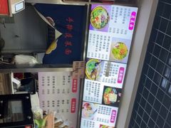 -手擀菠菜面(西康路店)