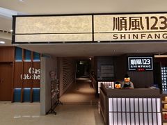 -顺风123(观音桥大融城店)