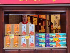 -鼓浪屿牌馅饼(大同路店)