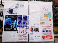 -成都七中(林荫校区)