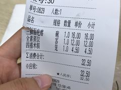 账单-刘长兴(逸仙桥店)