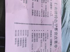 -仁和楼(府前街店)