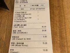 账单-Wagas沃歌斯(大学路店)