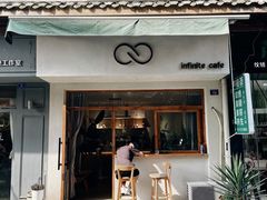 -infinite cafe