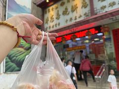 -牛忠喜烧饼