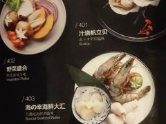 菜单-大牛焱烧·和牛炭火烧放题