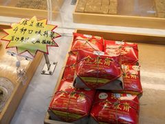 -清真全盛斋传统糕点(西羊市店)