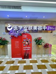 -南京康美美容医院·旗舰店