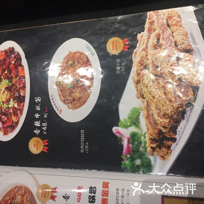 直隶安家牛肉罩饼
