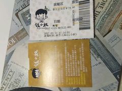 -钱小奴创意自助餐厅·原切谷饲安格斯畅吃(苏州昆山招商花园城店)