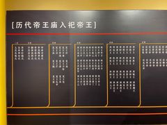 -历代帝王庙博物馆