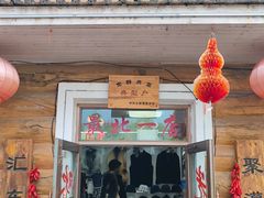 -中国最北一家
