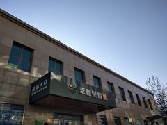 门面-幸福荣耀超市(学院路店)